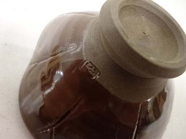  高取焼　高取八山造　蓮　盃